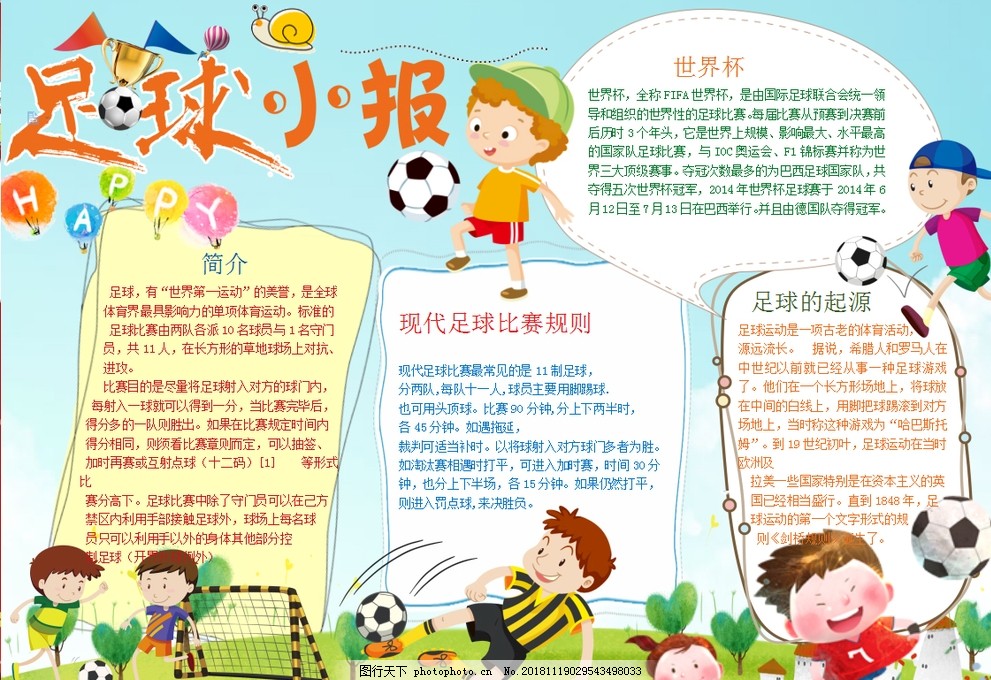 詹姆斯经纪人里奇·保罗建议湖人，用里夫斯交易灰熊贾伦·杰克逊
